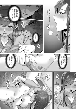 Page 83 of COMIC GEE vol.28