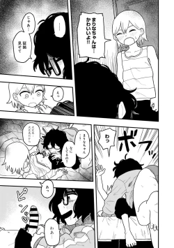 Page 141 of COMIC kisshug vol.4