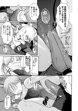 Page 17 of COMIC kisshug vol.4