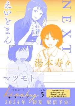 Page 202 of COMIC kisshug vol.4