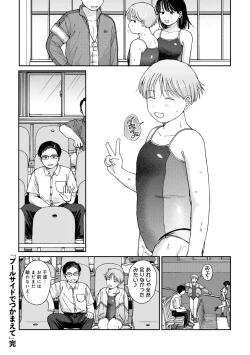 Page 28 of COMIC kisshug vol.4