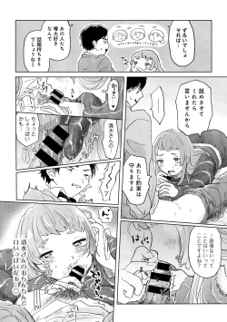 Page 93 of COMIC kisshug vol.4