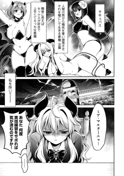 Page 114 of COMIC Ananga Ranga Vol. 105