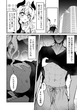 Page 125 of COMIC Ananga Ranga Vol. 105