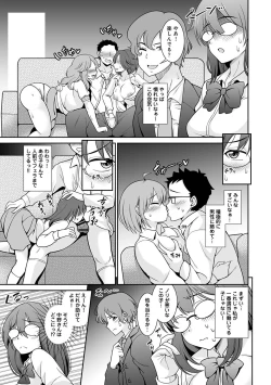 Page 148 of COMIC Ananga Ranga Vol. 105