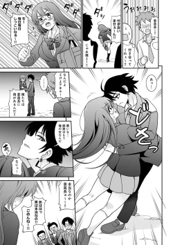 Page 164 of COMIC Ananga Ranga Vol. 105