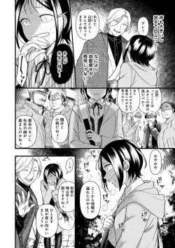 Page 169 of COMIC Ananga Ranga Vol. 105