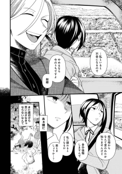 Page 173 of COMIC Ananga Ranga Vol. 105