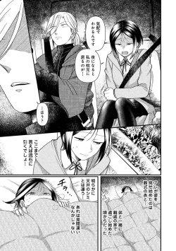 Page 178 of COMIC Ananga Ranga Vol. 105