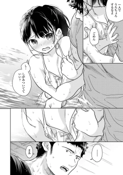 Page 17 of COMIC Ananga Ranga Vol. 105