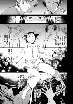 Page 180 of COMIC Ananga Ranga Vol. 105