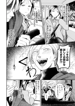 Page 181 of COMIC Ananga Ranga Vol. 105