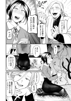 Page 185 of COMIC Ananga Ranga Vol. 105