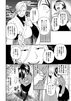 Page 201 of COMIC Ananga Ranga Vol. 105