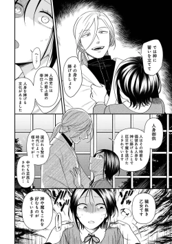 Page 203 of COMIC Ananga Ranga Vol. 105