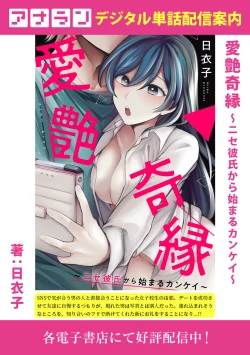 Page 230 of COMIC Ananga Ranga Vol. 105