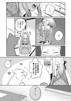 Page 234 of COMIC Ananga Ranga Vol. 105