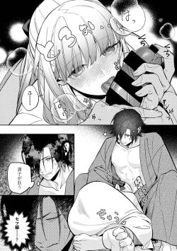 Page 238 of COMIC Ananga Ranga Vol. 105