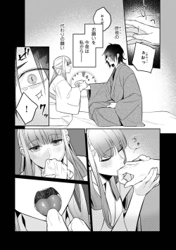 Page 241 of COMIC Ananga Ranga Vol. 105