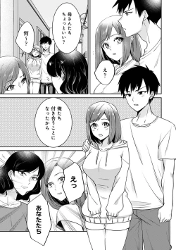 Page 306 of COMIC Ananga Ranga Vol. 105