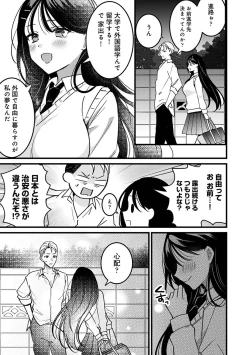 Page 332 of COMIC Ananga Ranga Vol. 105