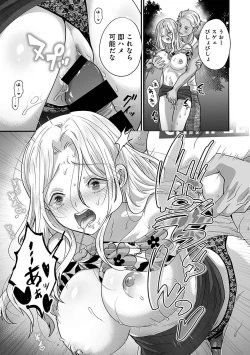 Page 340 of COMIC Ananga Ranga Vol. 105