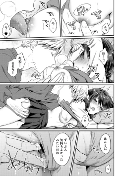 Page 390 of COMIC Ananga Ranga Vol. 105