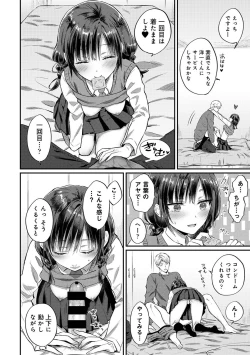 Page 393 of COMIC Ananga Ranga Vol. 105