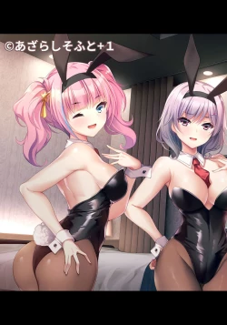 Page 404 of COMIC Ananga Ranga Vol. 105