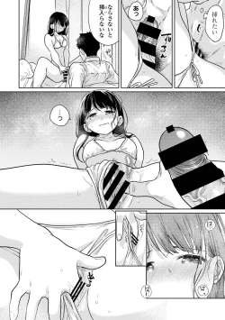 Page 41 of COMIC Ananga Ranga Vol. 105