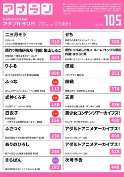 Page 4 of COMIC Ananga Ranga Vol. 105