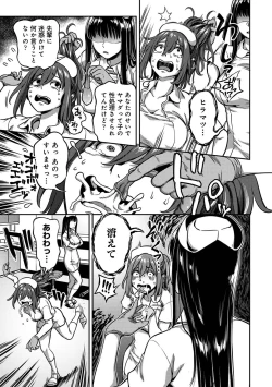 Page 68 of COMIC Ananga Ranga Vol. 105