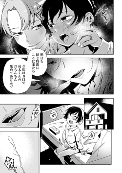 Page 128 of COMIC Masyo 2024-04