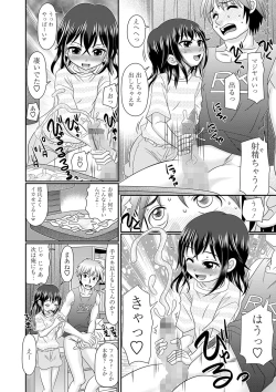 Page 165 of COMIC Masyo 2024-04