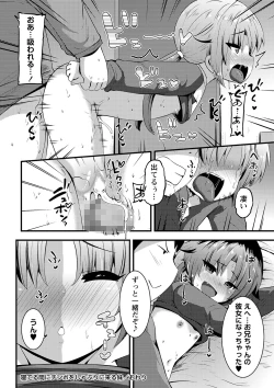 Page 203 of COMIC Masyo 2024-04