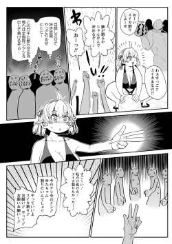 Page 213 of COMIC Masyo 2024-04