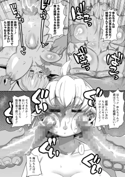 Page 221 of COMIC Masyo 2024-04