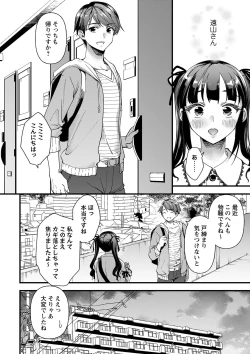 Page 49 of COMIC Masyo 2024-04