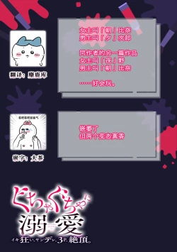 Page 10 of kono futari、hatujou numa。| 你我二人、深陷发情之沼。