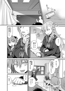 Page 18 of RE:INCARNATION