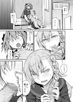 Page 19 of RE:INCARNATION