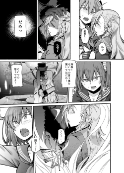 Page 23 of RE:INCARNATION