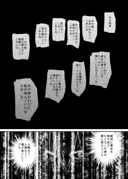 Page 25 of RE:INCARNATION