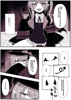 Page 2 of Ibuki ni ijimerareru Mannga | 被伊吹欺负漫画