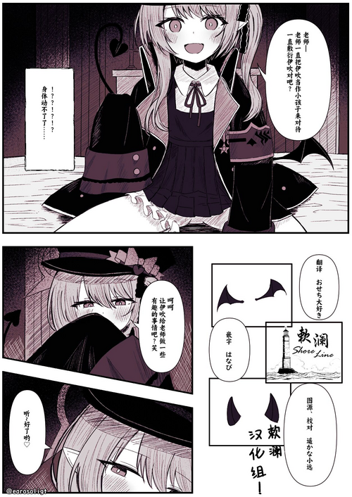 [Ci-en] Ibuki ni ijimerareru Mannga | 被伊吹欺负漫画 (Blue Archive) [Chinese] [欶澜汉化组]