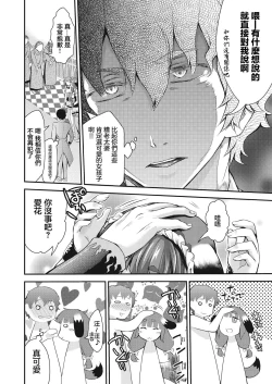 Page 10 of Isekai Kankou