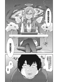 Page 1 of Isekai Kankou