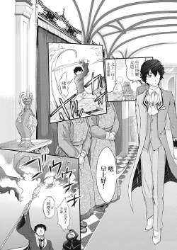 Page 7 of Isekai Kankou