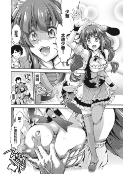 Page 8 of Isekai Kankou