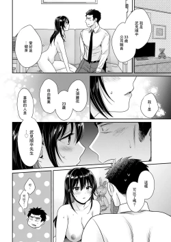 Page 10 of Conveni Beit  no Muchimuchi Joshi ga Dou Mite mo  Ore ni  Hatsujou Shiteiru. Ch. 2 | 在便利店打工的豐滿女子不管怎麼看都像是再對我發情。 第2話